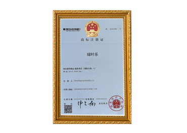 綠(lǜ)葉樂(yuè)